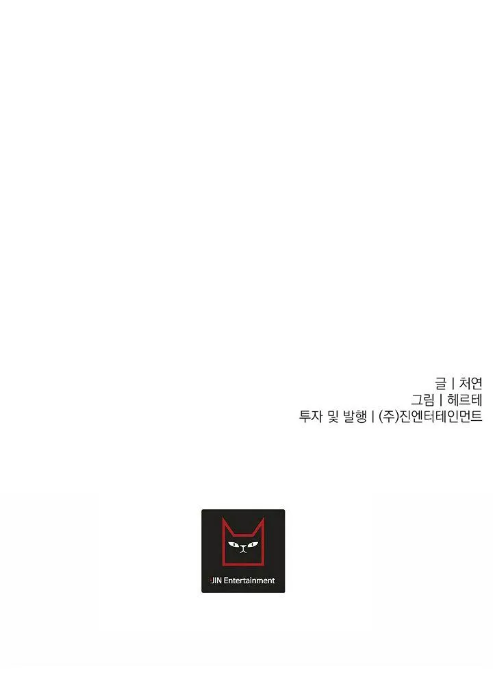 KANG JOO, PLEASE! Chapter 6 Trang 61