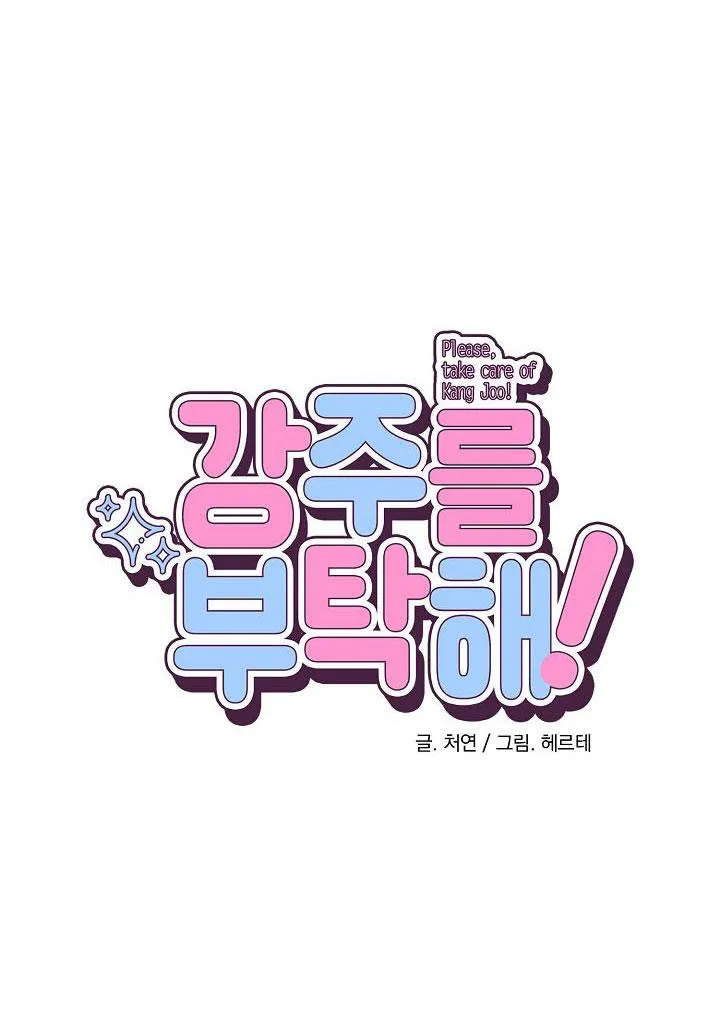 KANG JOO, PLEASE! Chapter 23 Trang 7