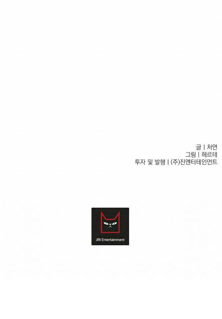 KANG JOO, PLEASE! Chapter 24 Trang 70