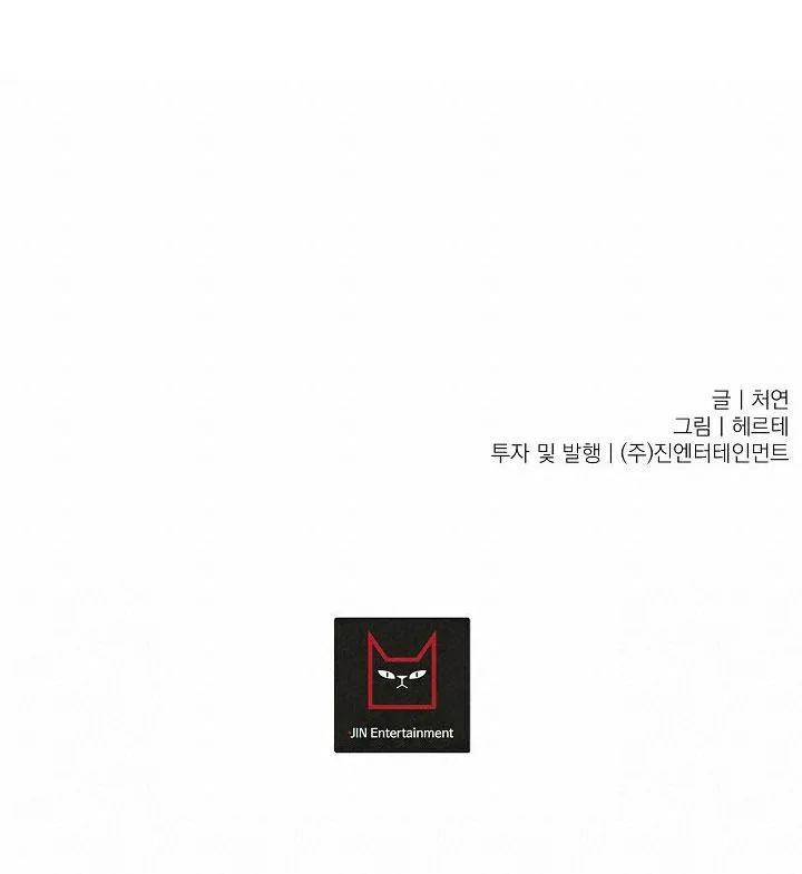 KANG JOO, PLEASE! Chapter 28 Trang 57