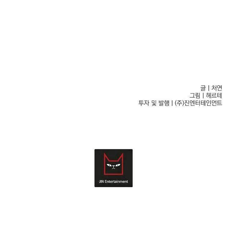 KANG JOO, PLEASE! Chapter 29 Trang 53