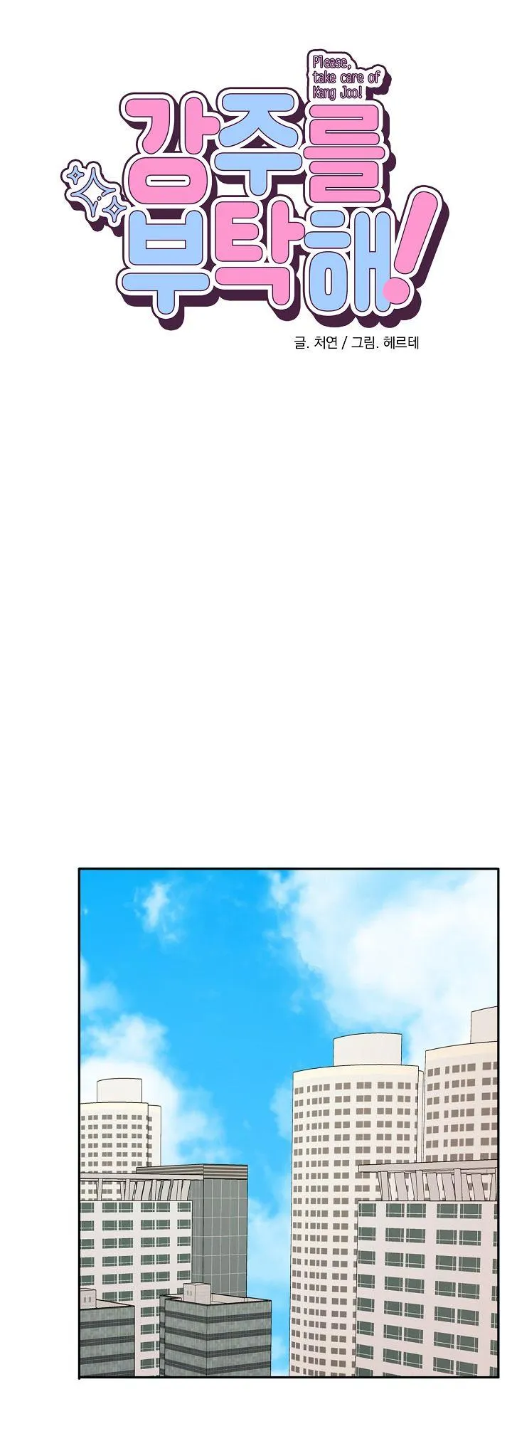 KANG JOO, PLEASE! Chapter 30 Trang 18