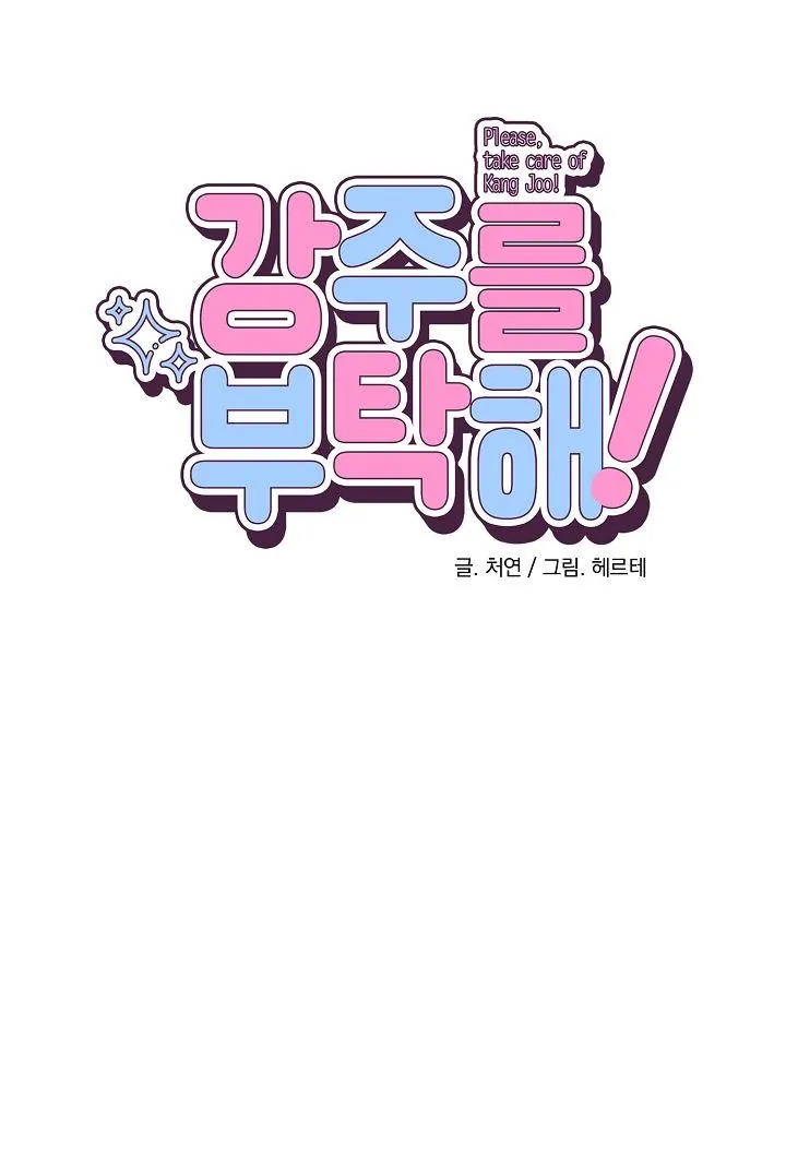 KANG JOO, PLEASE! Chapter 33 Trang 12