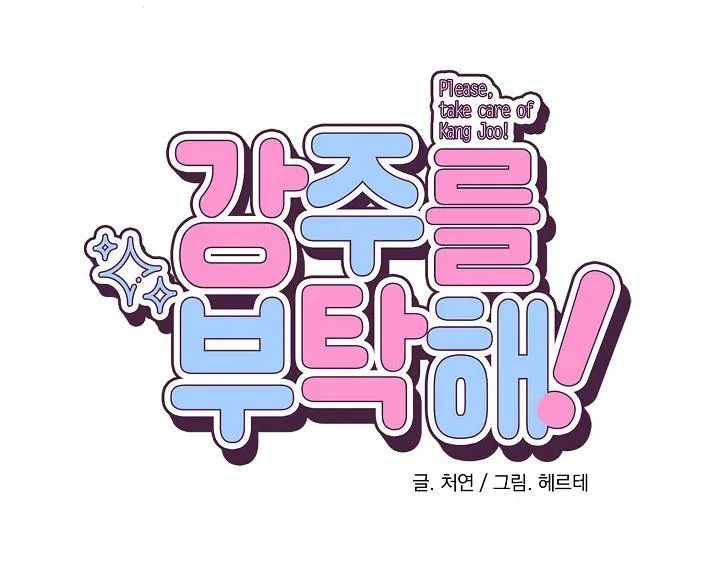 KANG JOO, PLEASE! Chapter 1 Trang 7