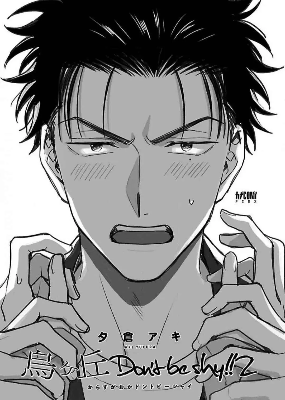 Karasugaoka, Đừng Xấu Hổ Nha! Chapter 7 Trang 3