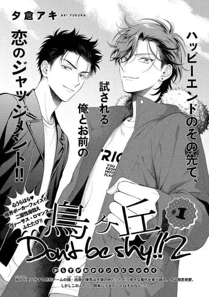 Karasugaoka, Đừng Xấu Hổ Nha! Chapter 7 Trang 5