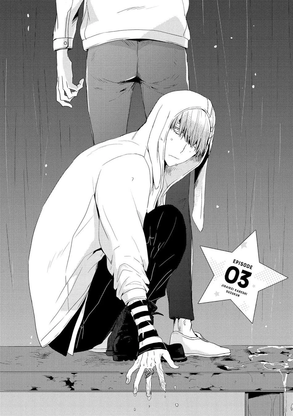 Cậu bạn trai tính cách kì quái của Suzu-kun Chapter 3 Trang 4