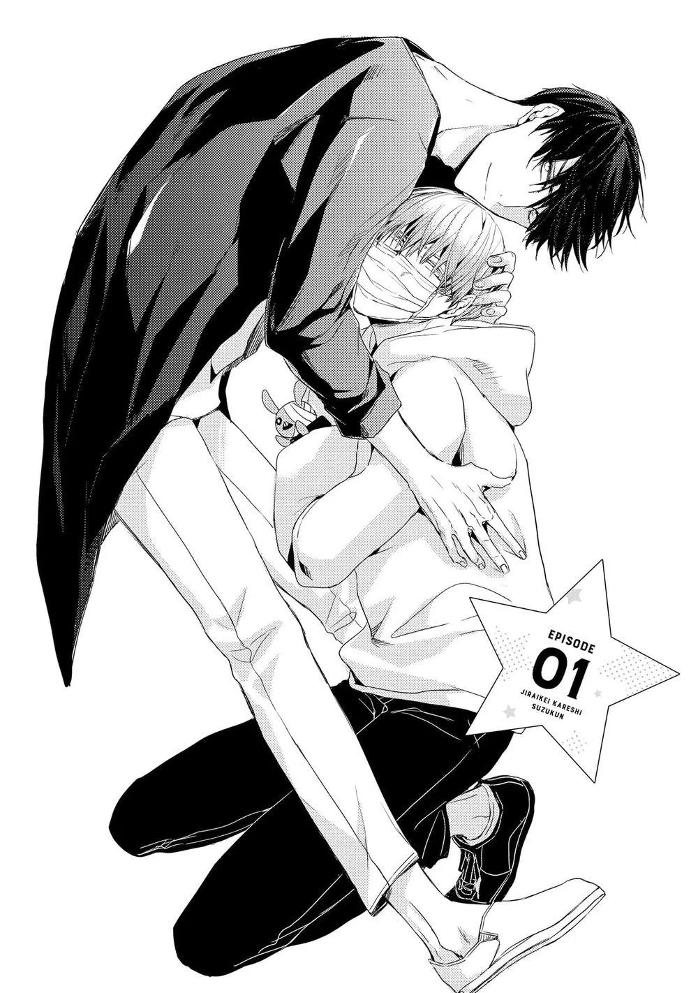 Cậu bạn trai tính cách kì quái của Suzu-kun Chapter 1 Trang 7