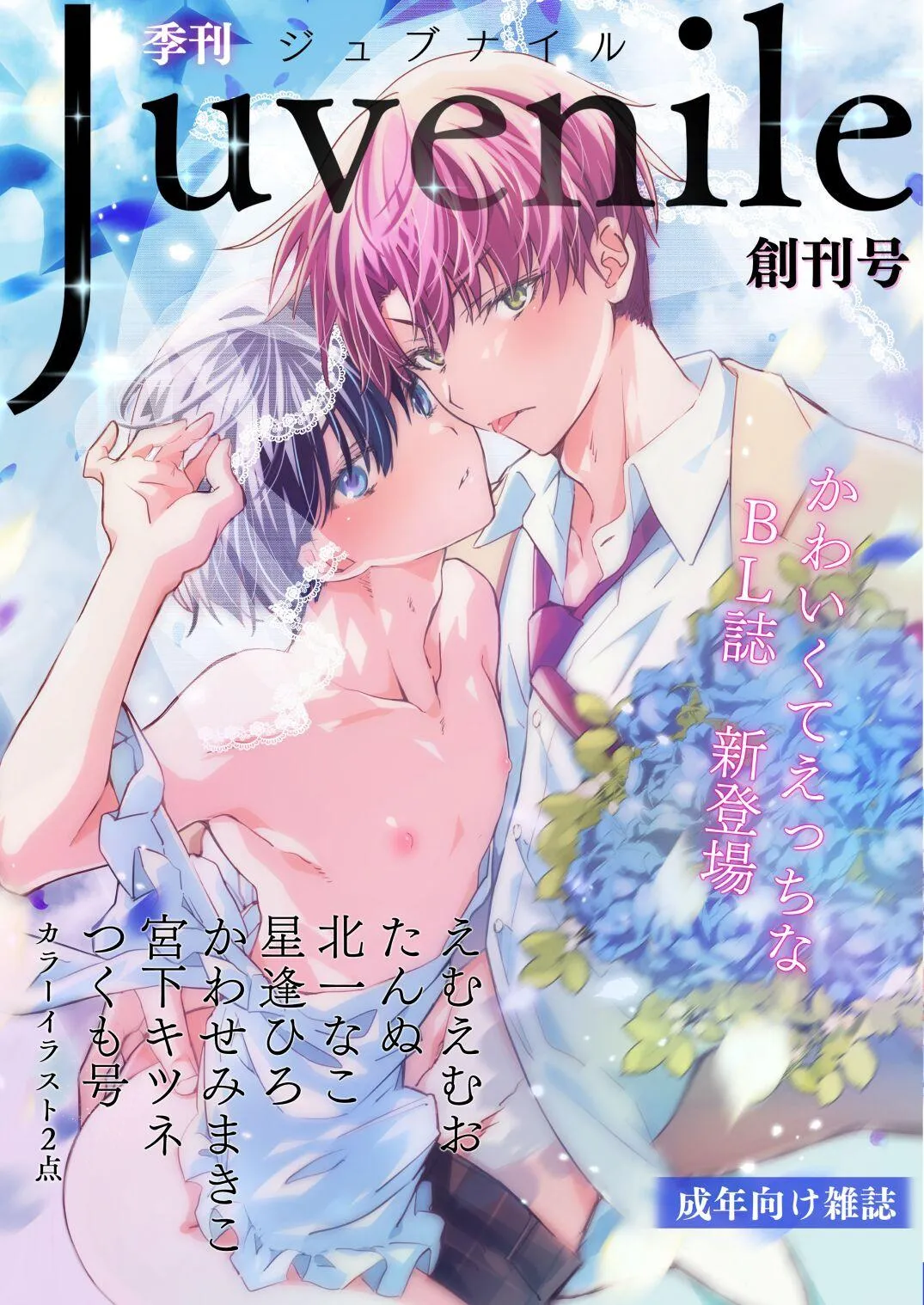 Katakoi Engage Chapter 1 Trang 35