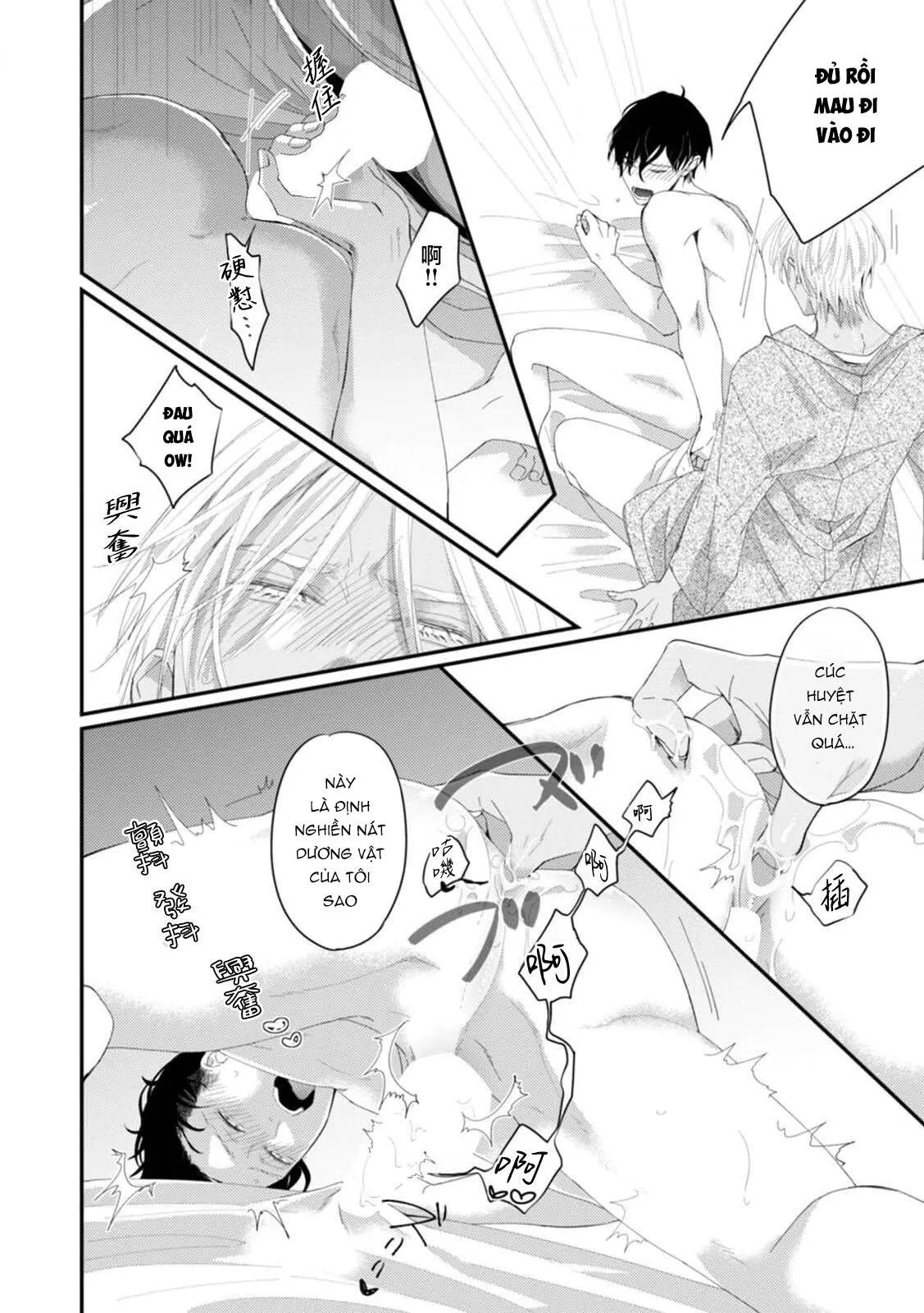 Katakoi Stakeholder Chapter 2 Trang 4