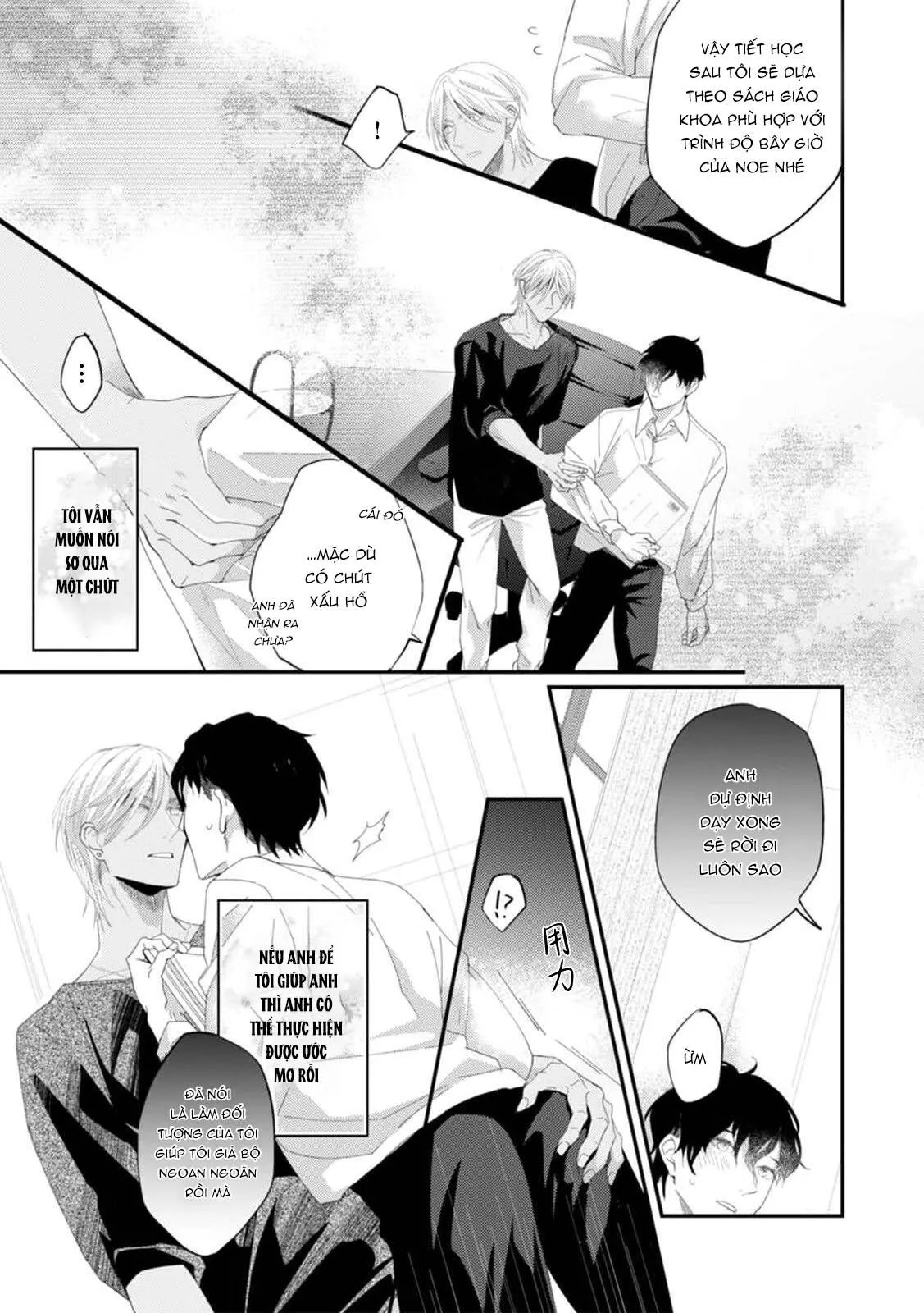 Katakoi Stakeholder Chapter 2 Trang 15