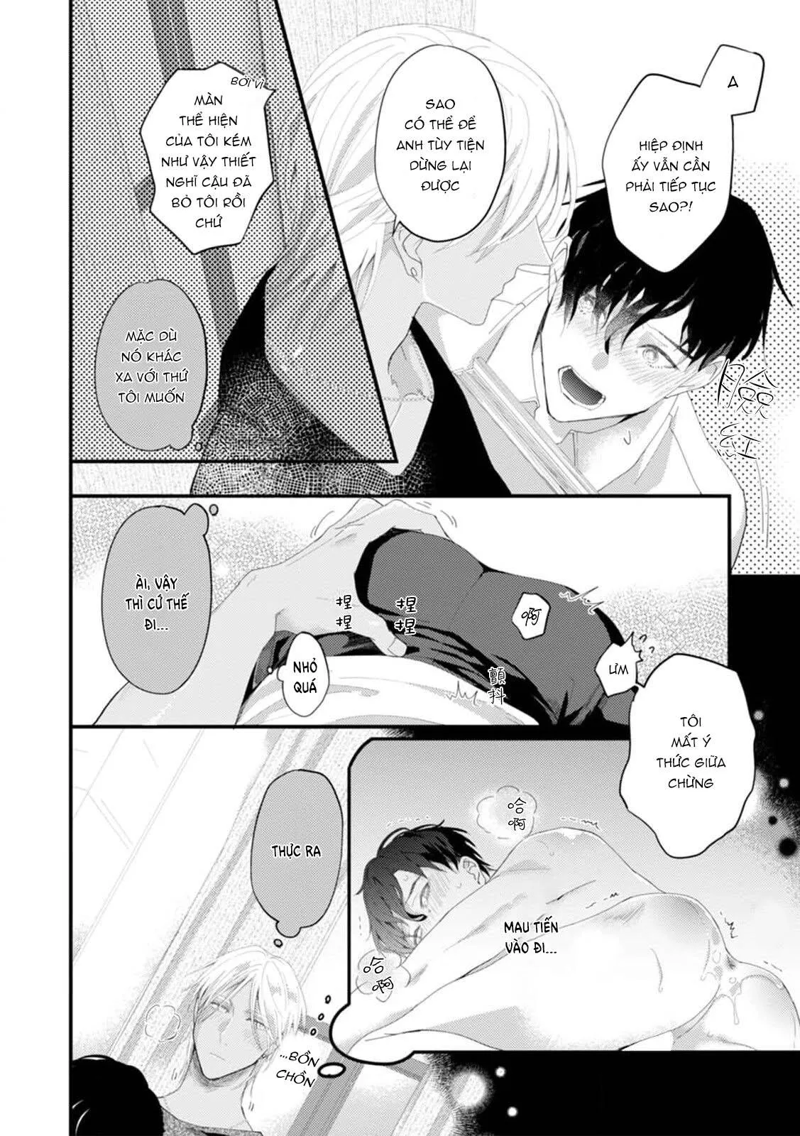 Katakoi Stakeholder Chapter 2 Trang 16