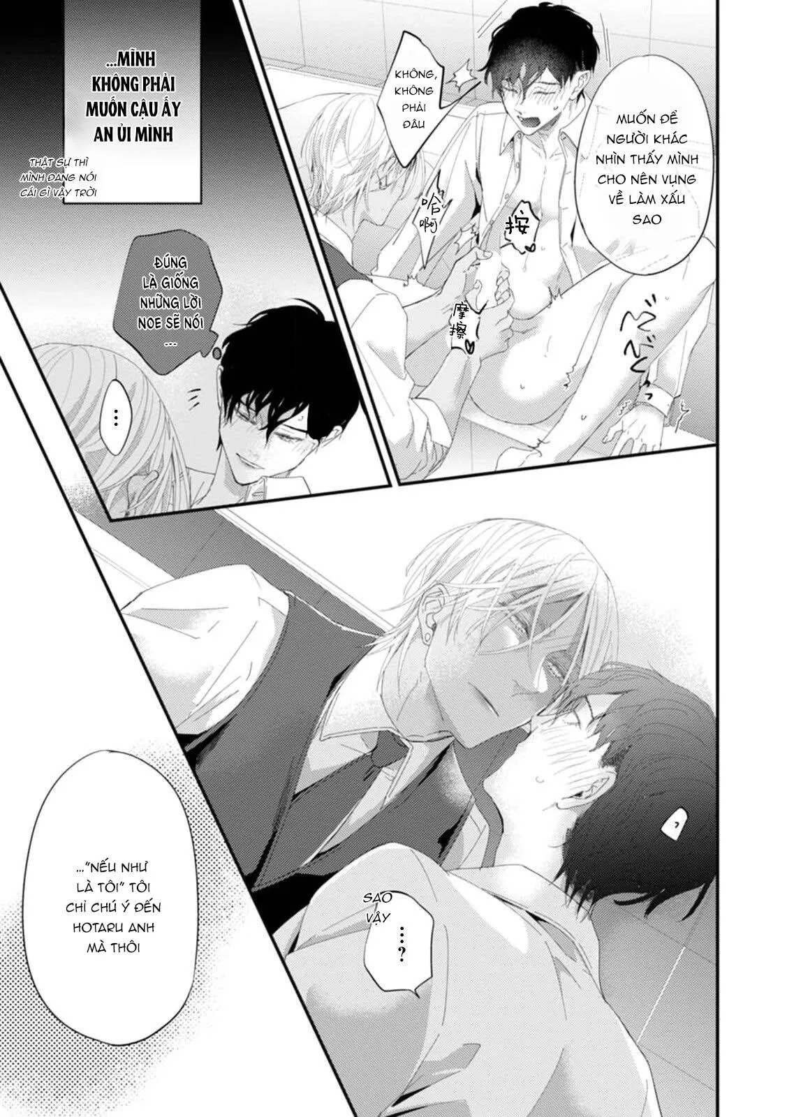 Katakoi Stakeholder Chapter 4 Trang 23
