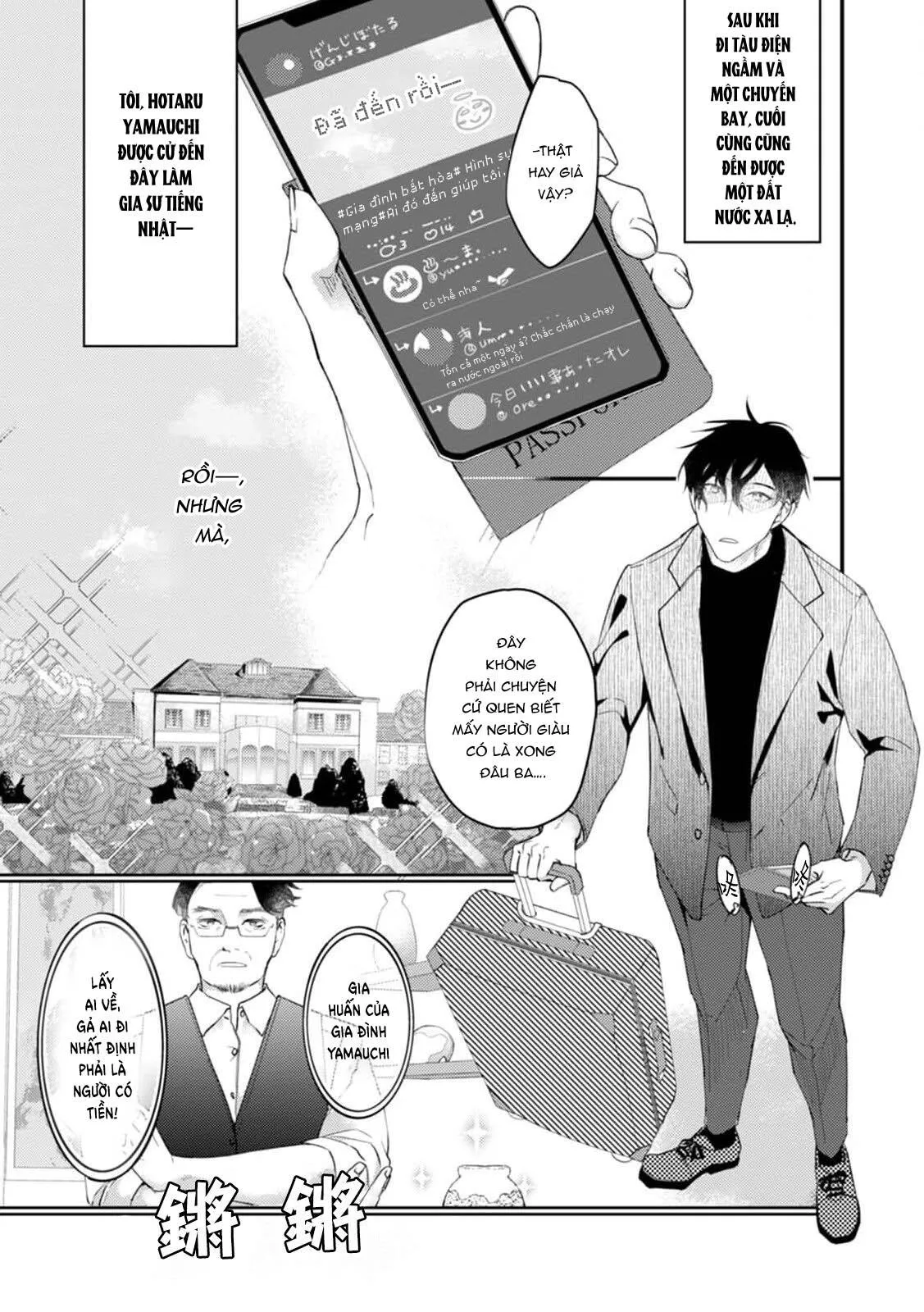 Katakoi Stakeholder Chapter 1 Trang 3