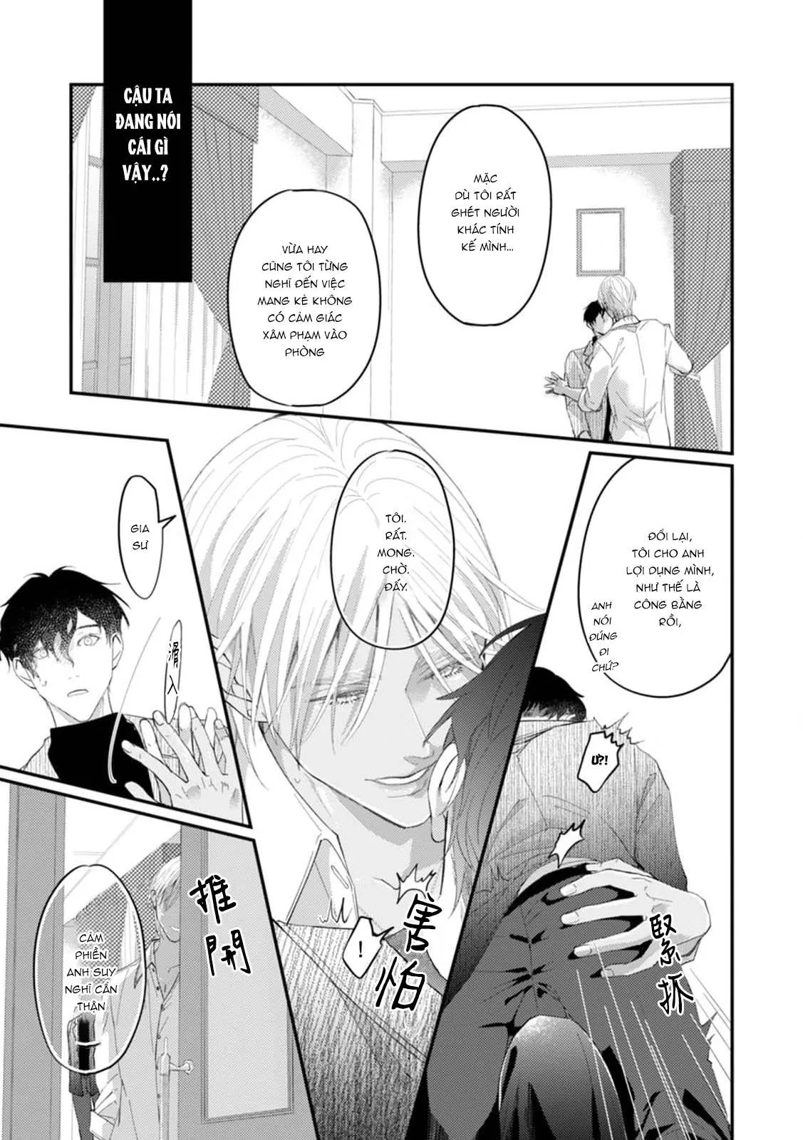 Katakoi Stakeholder Chapter 1 Trang 13