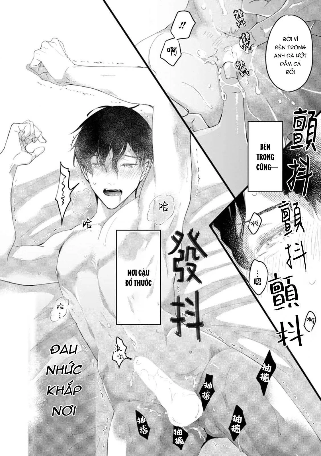 Katakoi Stakeholder Chapter 1 Trang 31