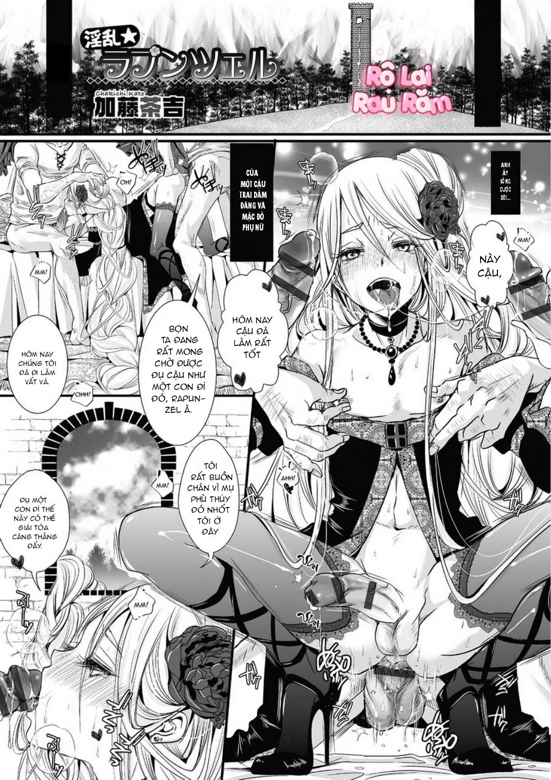 [Katou Chakichi] Shonen Immoral Chapter 6 Trang 17