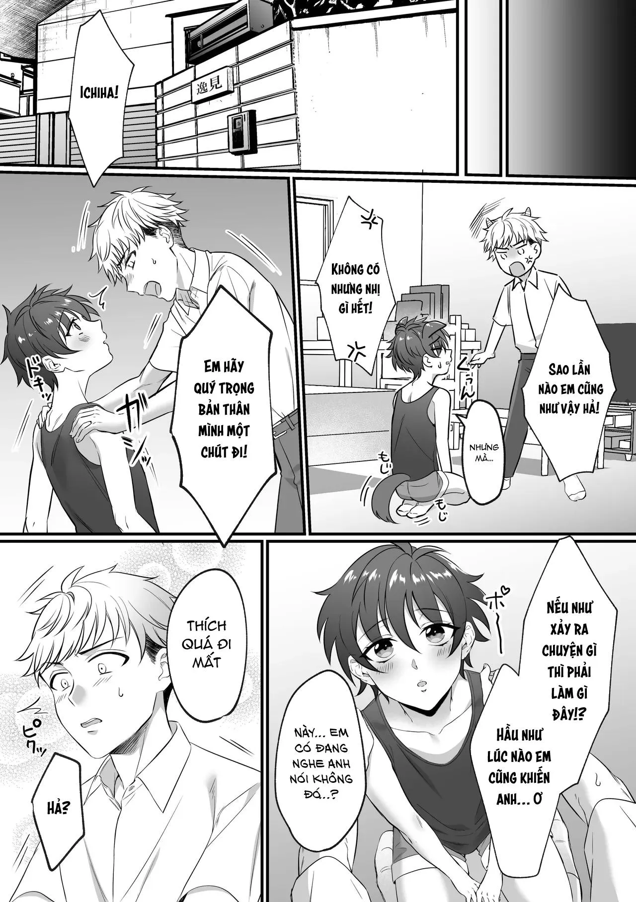 Kazuha-kun no Omata ga Yuruyuruna Wake Chapter 1 Trang 4