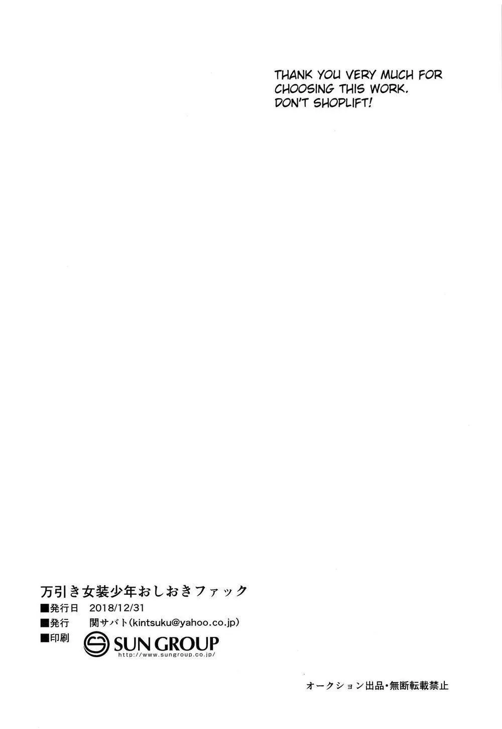 Oneshot BL Của Seki Sabato (Tsukuru) Chapter 10 Trang 29