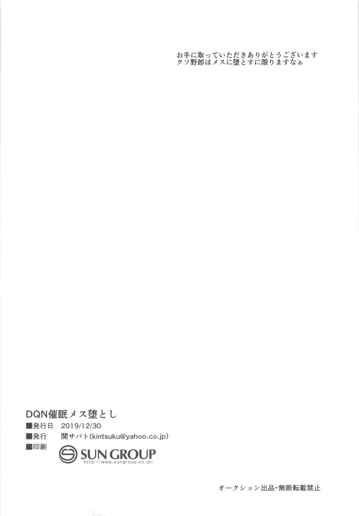 Oneshot BL Của Seki Sabato (Tsukuru) Chapter 17 Trang 29