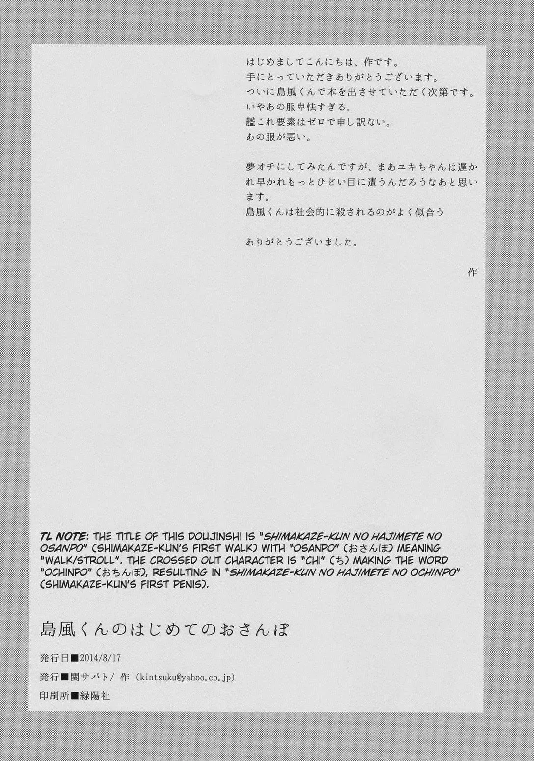 Oneshot BL Của Seki Sabato (Tsukuru) Chapter 19 Trang 21