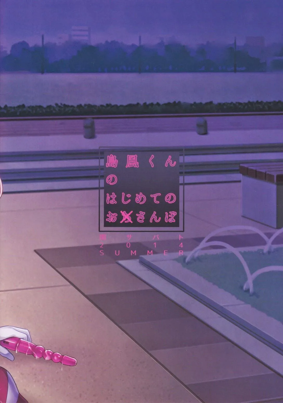 Oneshot BL Của Seki Sabato (Tsukuru) Chapter 19 Trang 22