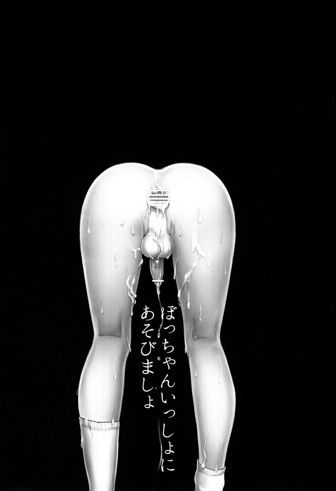 Oneshot BL Của Seki Sabato (Tsukuru) Chapter 20 Trang 4