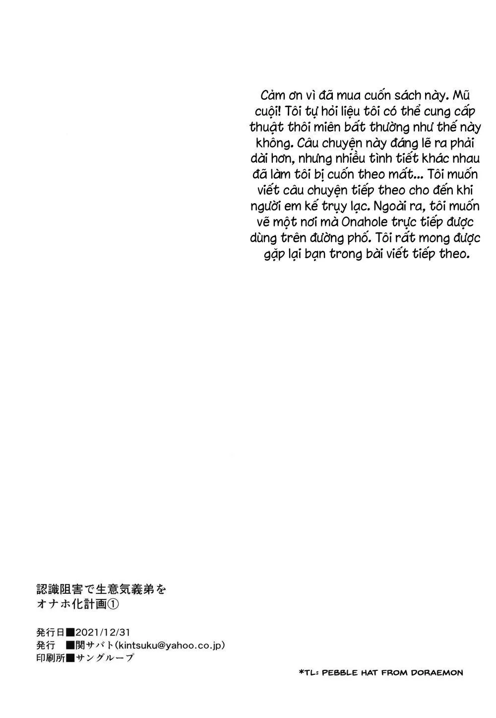 Oneshot BL Của Seki Sabato (Tsukuru) Chapter 30 Trang 27