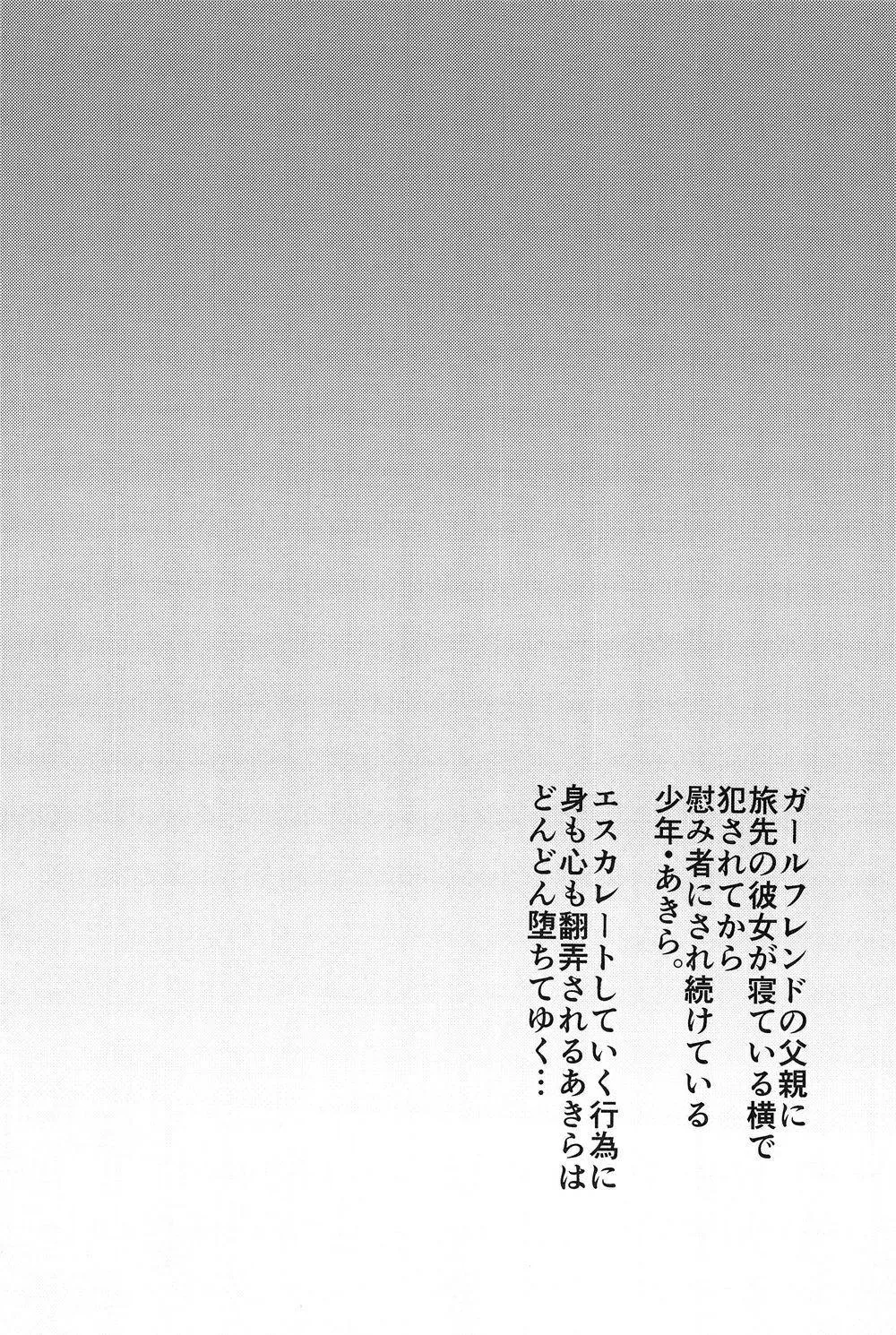 Oneshot BL Của Seki Sabato (Tsukuru) Chapter 33 Trang 3