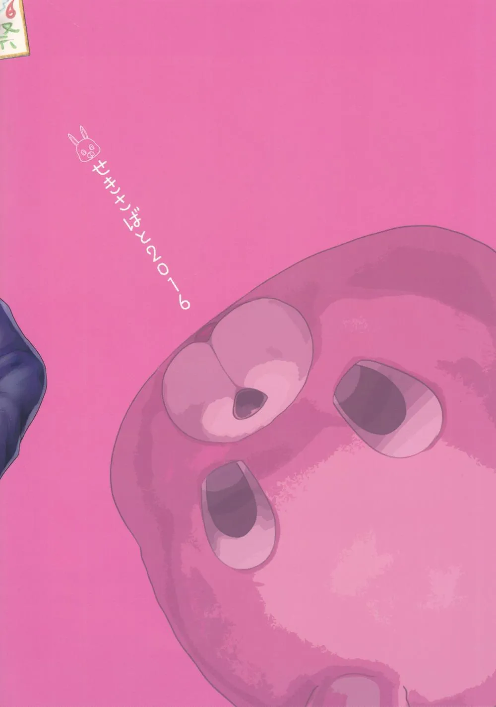 Oneshot BL Của Seki Sabato (Tsukuru) Chapter 41 Trang 20