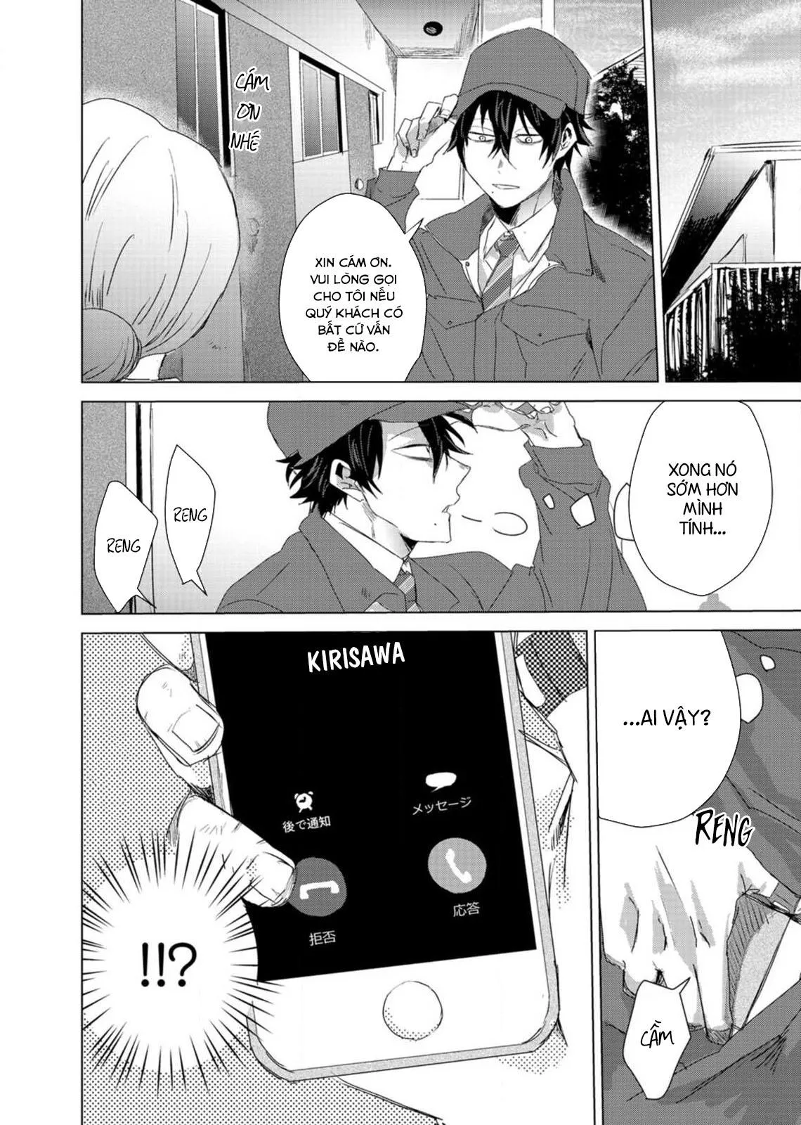 Kẻ Bám Đuôi Đáng Yêu Của Tôi Chapter 3 Trang 18