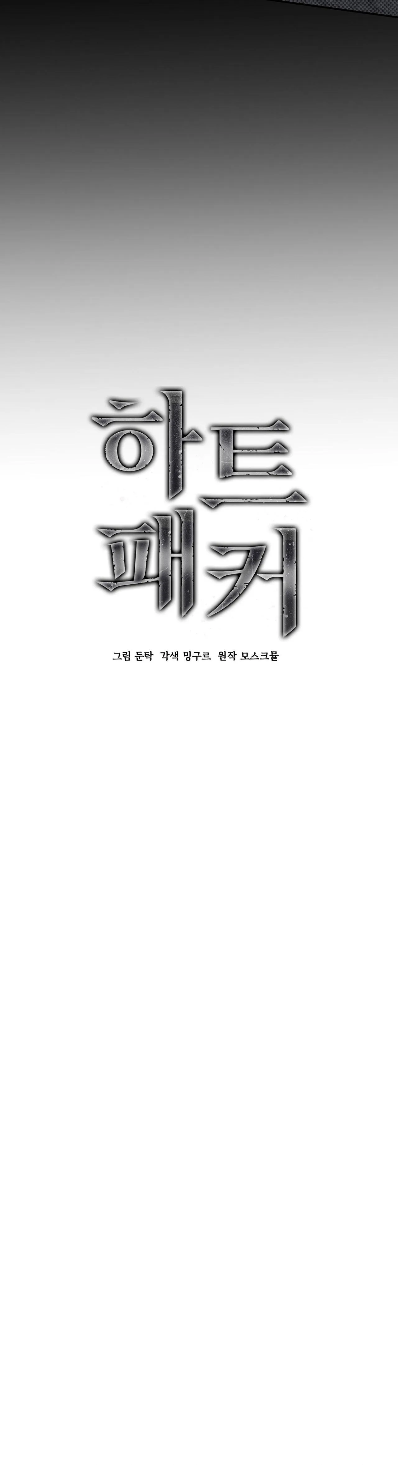 Kẻ đánh cắp con tim Chapter 16 Trang 25