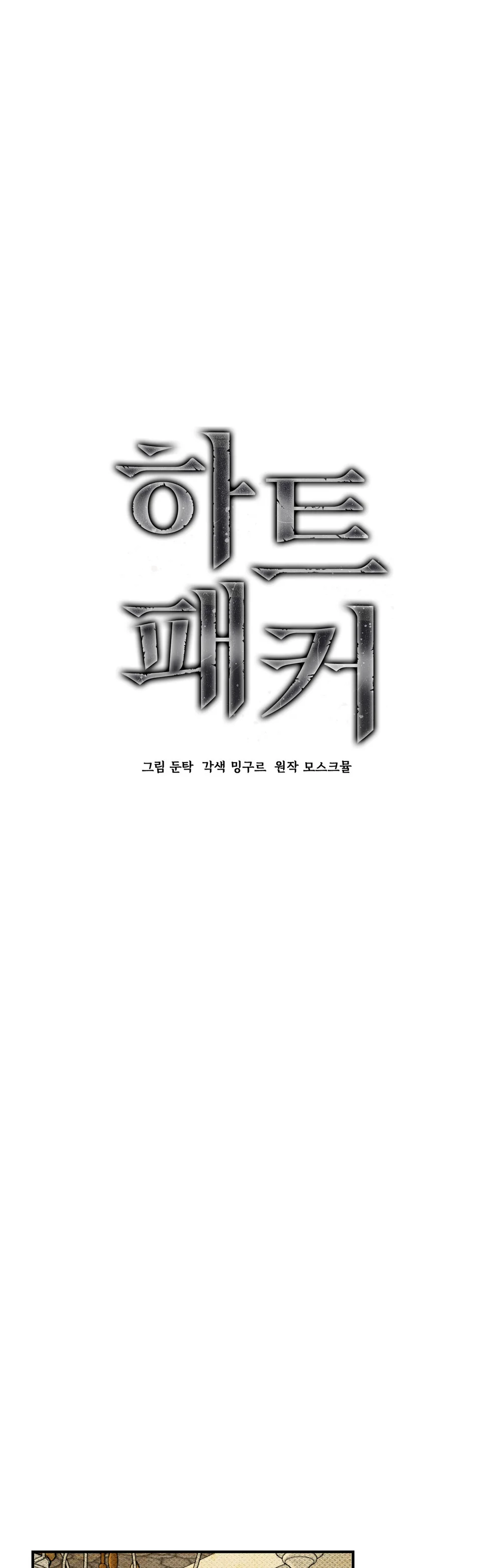 Kẻ đánh cắp con tim Chapter 18 Trang 3