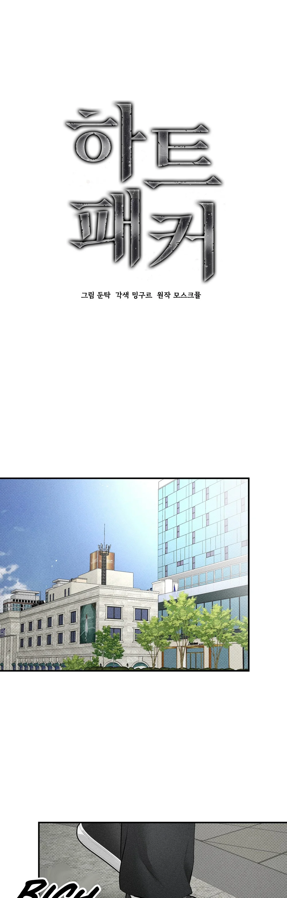 Kẻ đánh cắp con tim Chapter 19 Trang 21