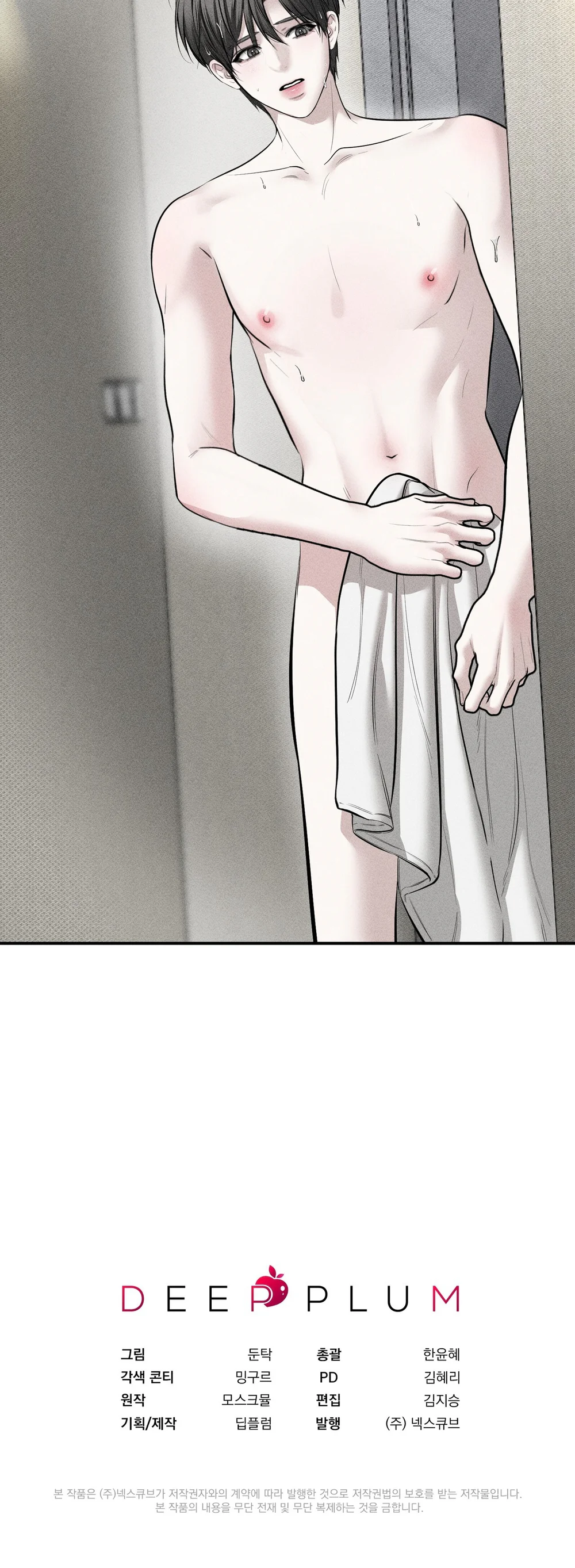 Kẻ đánh cắp con tim Chapter 19 Trang 52