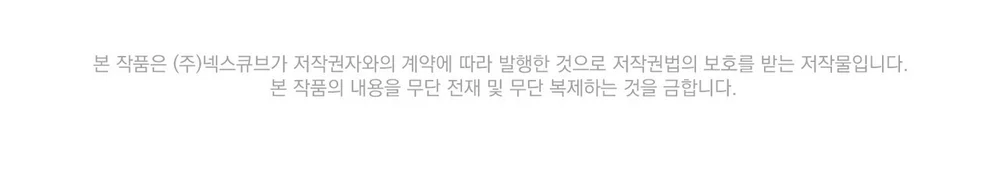 Kẻ đánh cắp con tim Chapter 21 Trang 50