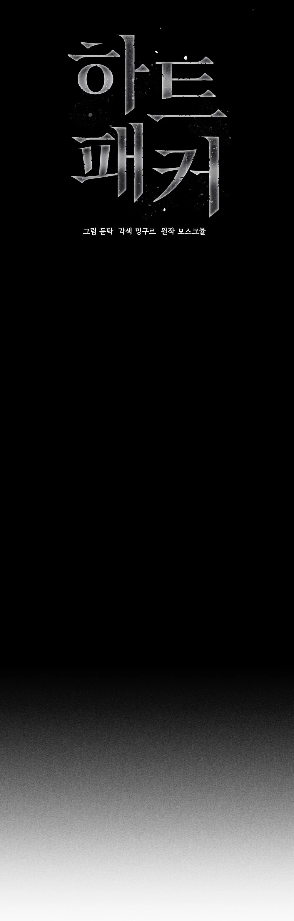 Kẻ đánh cắp con tim Chapter 22 Trang 17