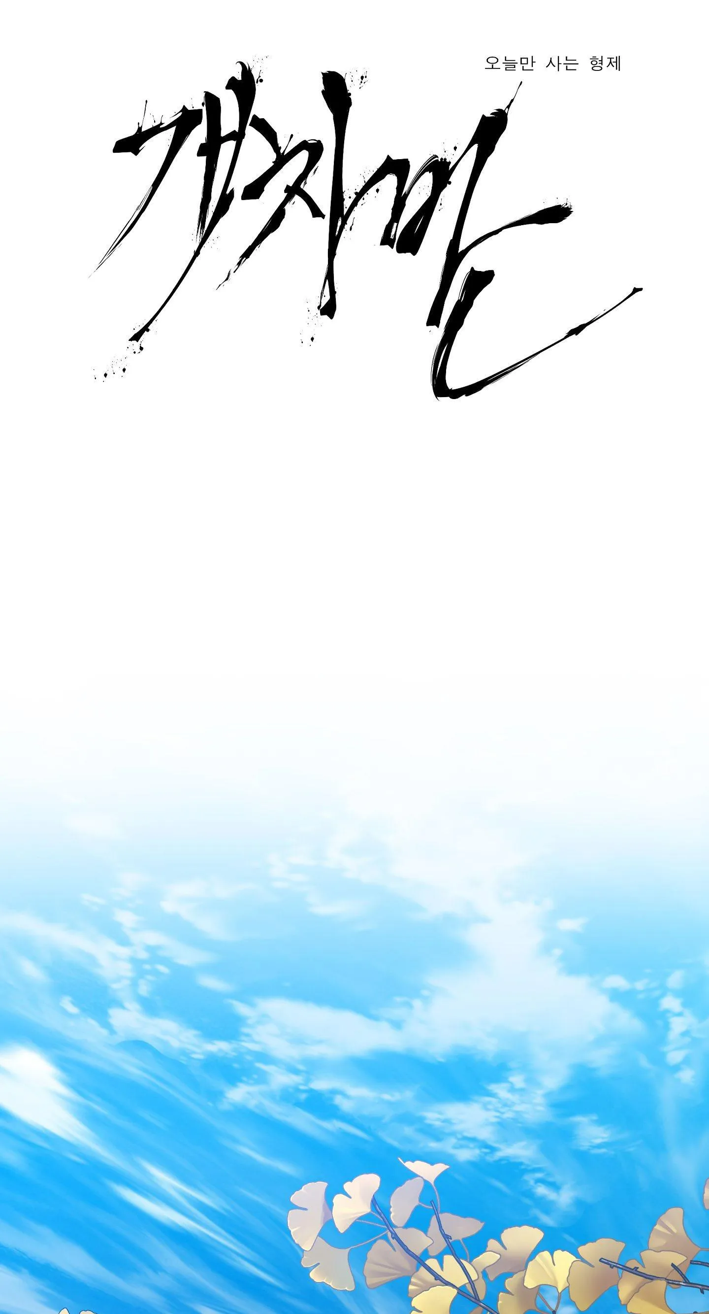 (END) KẺ ĐÊ TIỆN Chapter 58 Trang 3