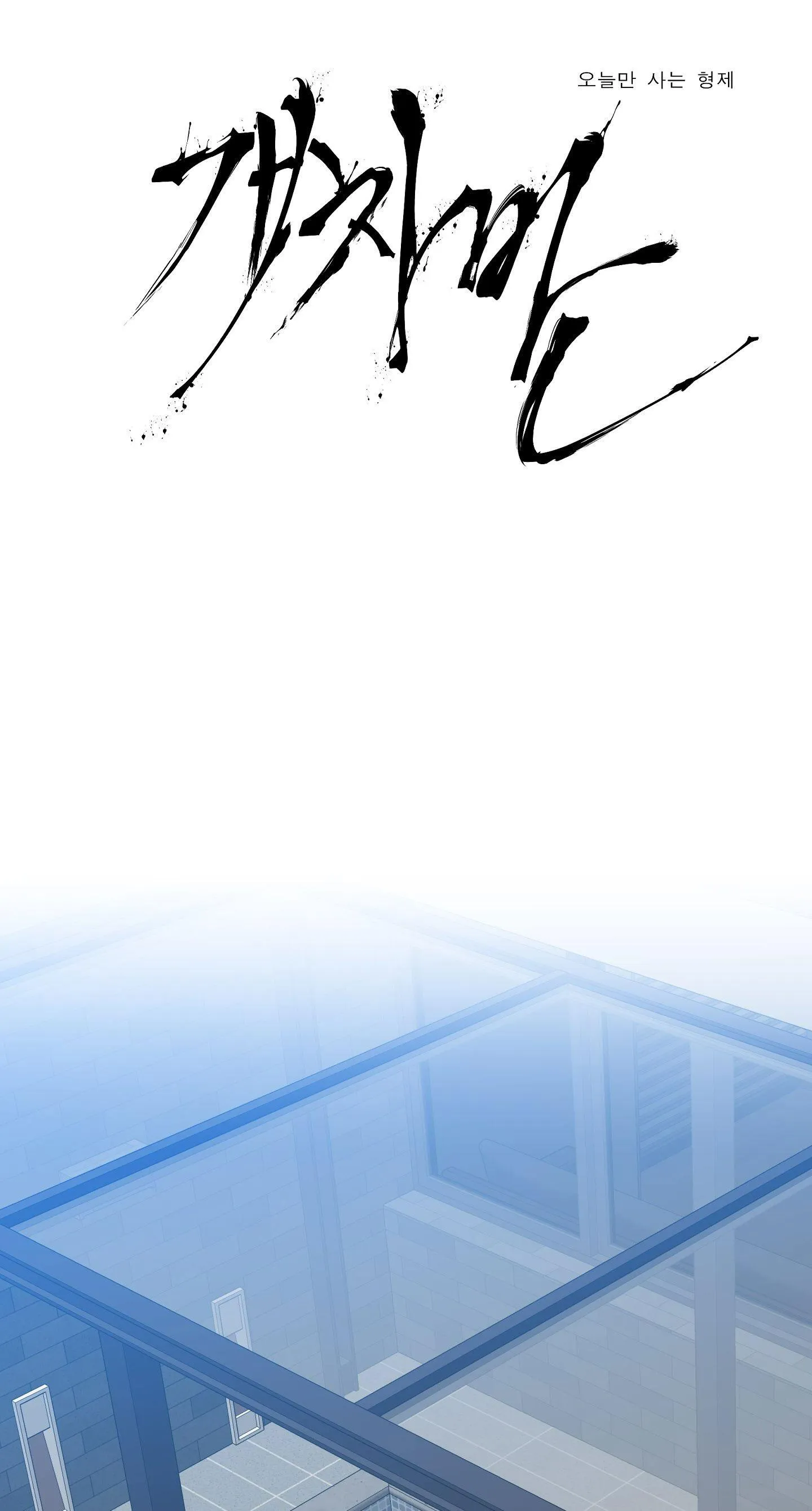 (END) KẺ ĐÊ TIỆN Chapter 61 Trang 3