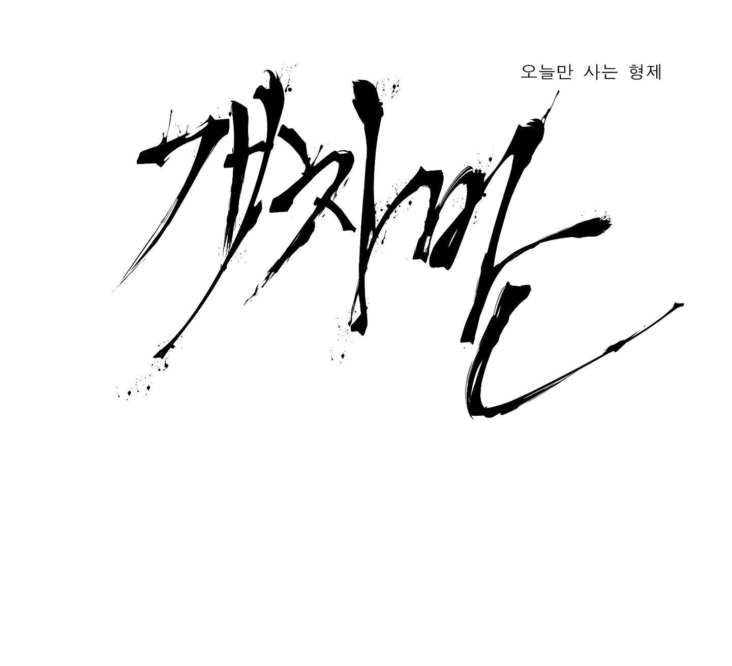 (END) KẺ ĐÊ TIỆN Chapter 64 Trang 3