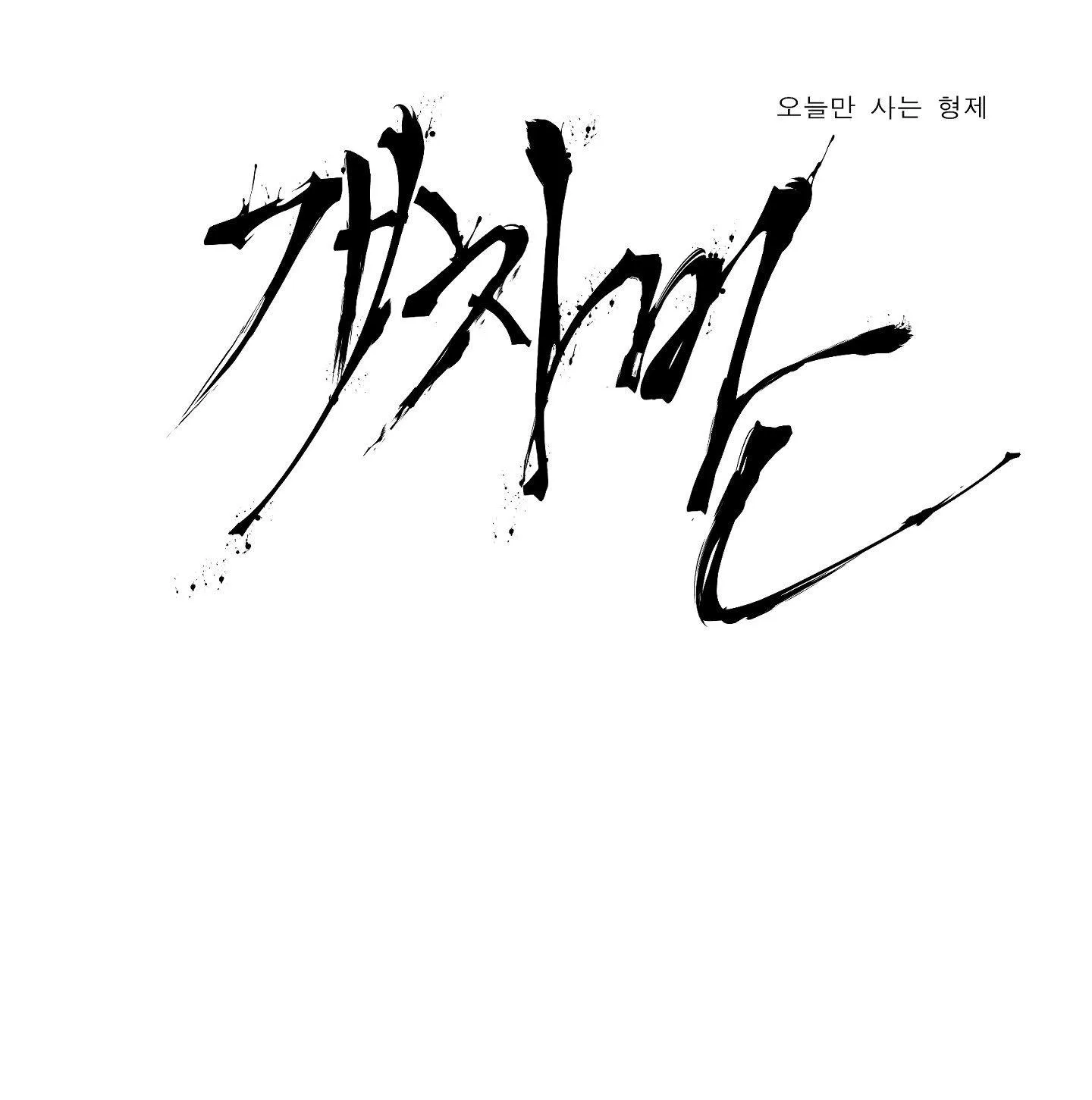 (END) KẺ ĐÊ TIỆN Chapter 66 Trang 3