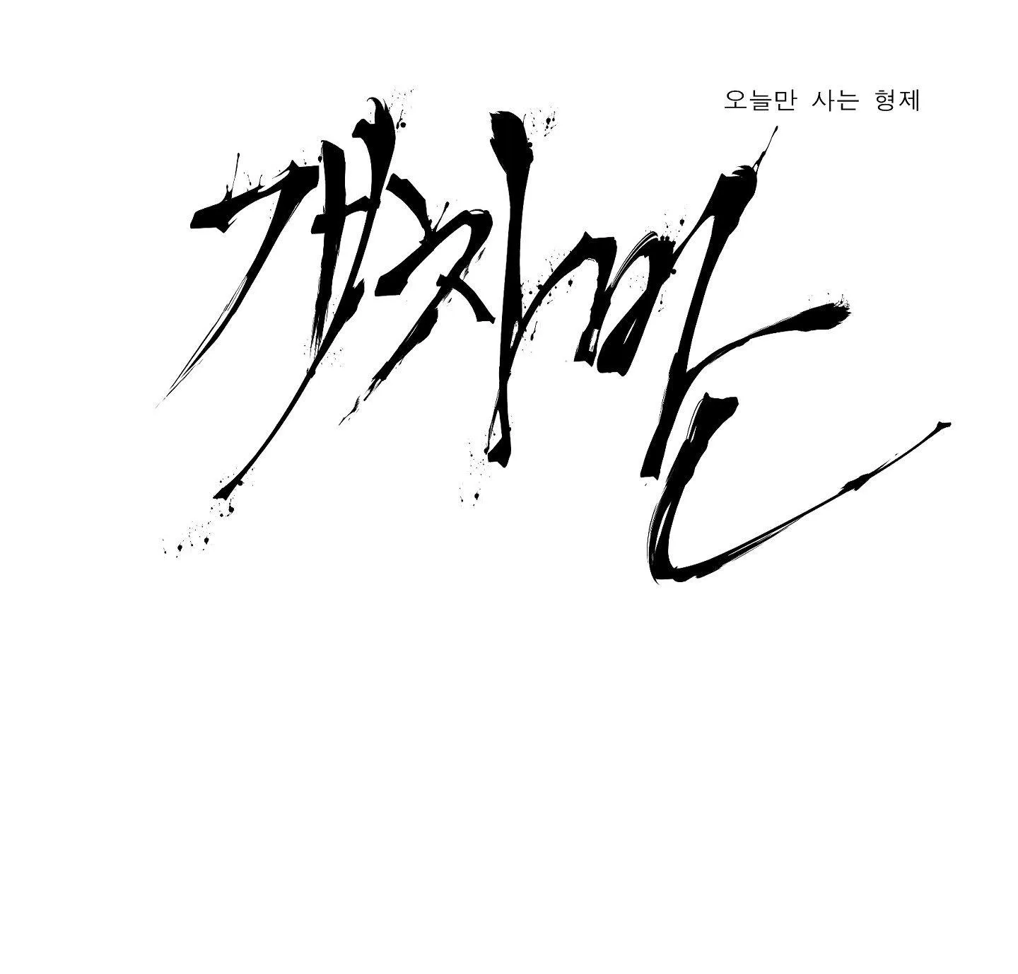 (END) KẺ ĐÊ TIỆN Chapter 67 Trang 3