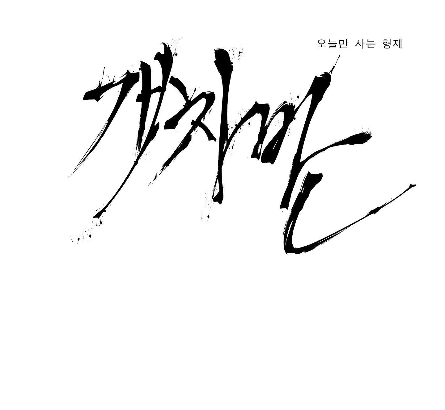 (END) KẺ ĐÊ TIỆN Chapter 71 Trang 3