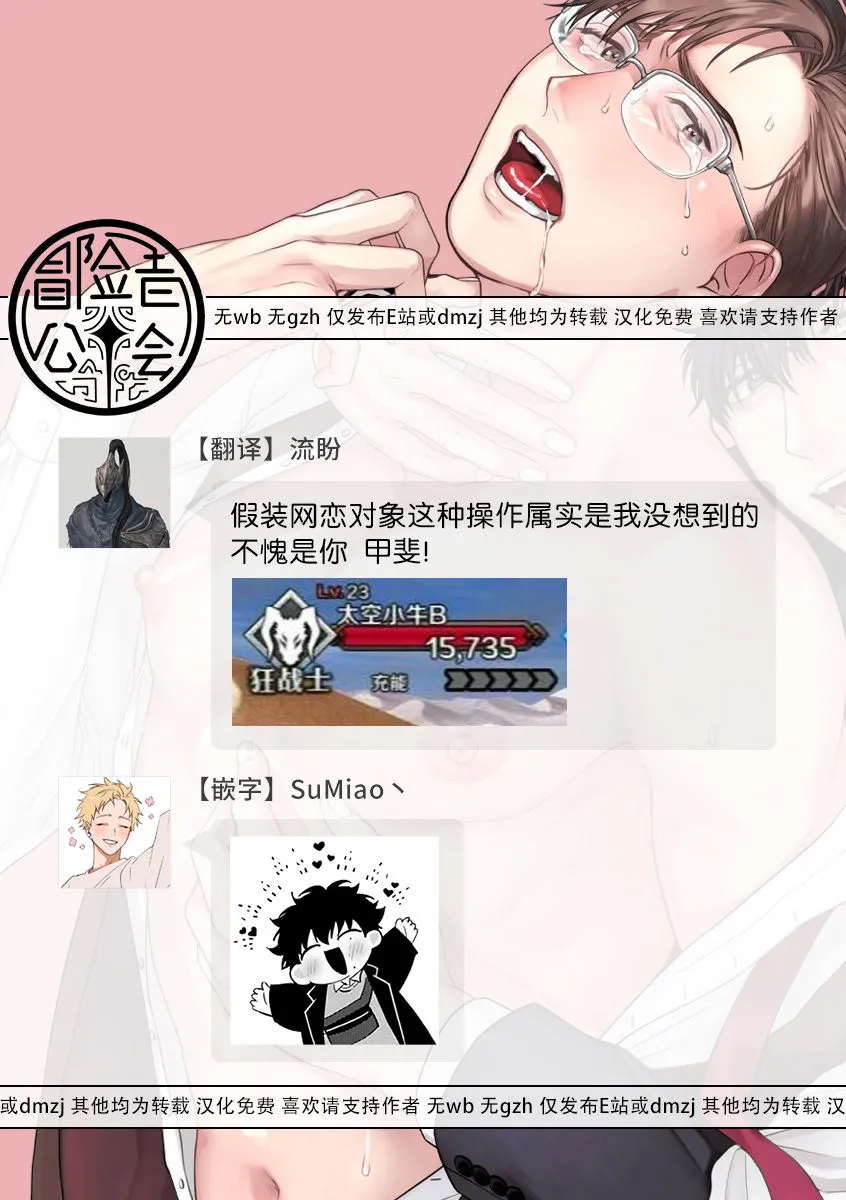 Kế Hoạch Cuộc Đời Cuối Cùng Chapter 2 Trang 29