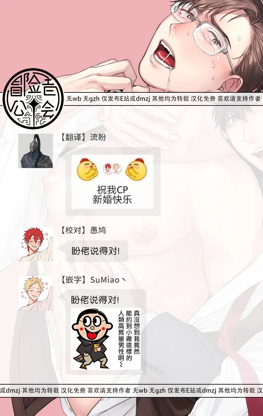 Kế Hoạch Cuộc Đời Cuối Cùng Chapter 5 Trang 33