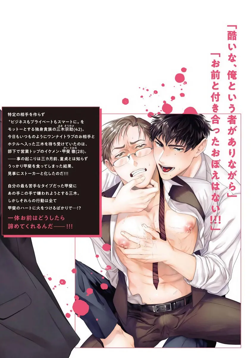 Kế Hoạch Cuộc Đời Cuối Cùng Chapter 5 Trang 40