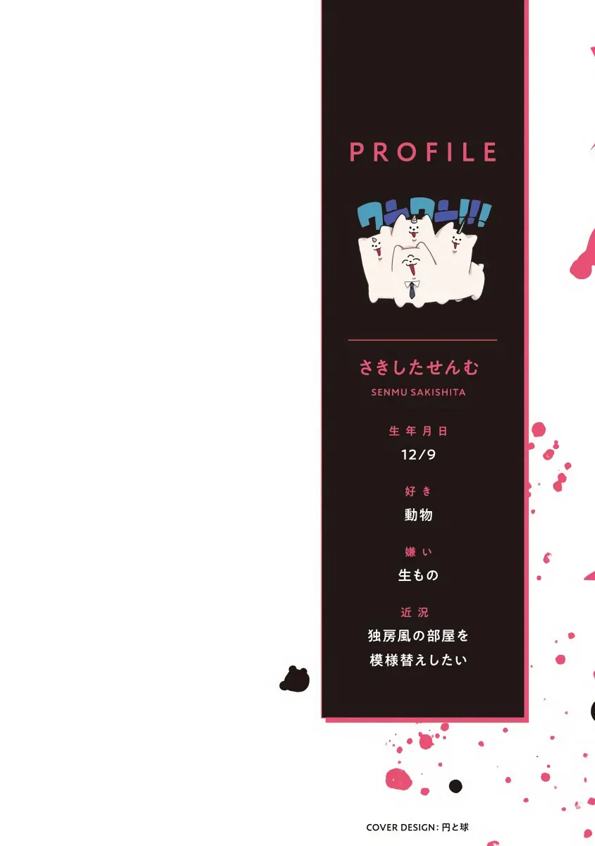 Kế Hoạch Cuộc Đời Cuối Cùng Chapter 1 Trang 3