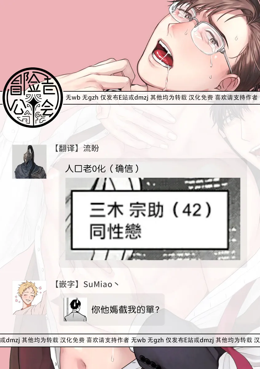 Kế Hoạch Cuộc Đời Cuối Cùng Chapter 1 Trang 37