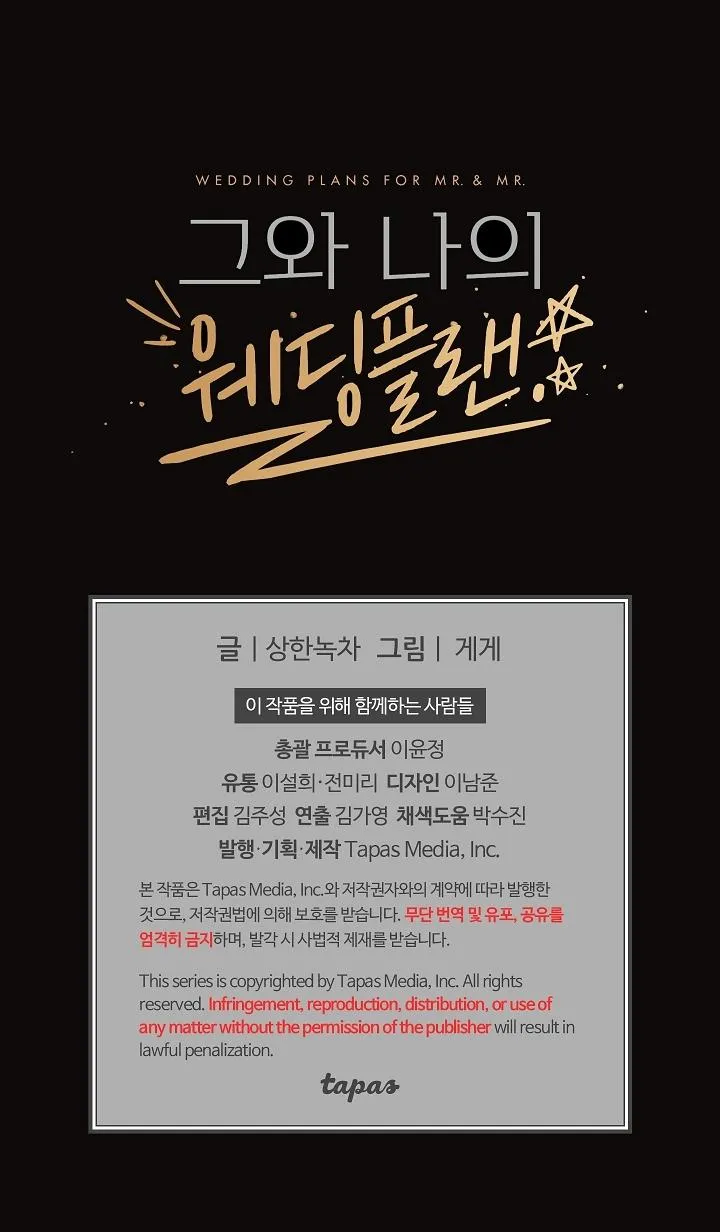 Kế hoạch đám cưới của Mr và Mr Chapter 15 Trang 31