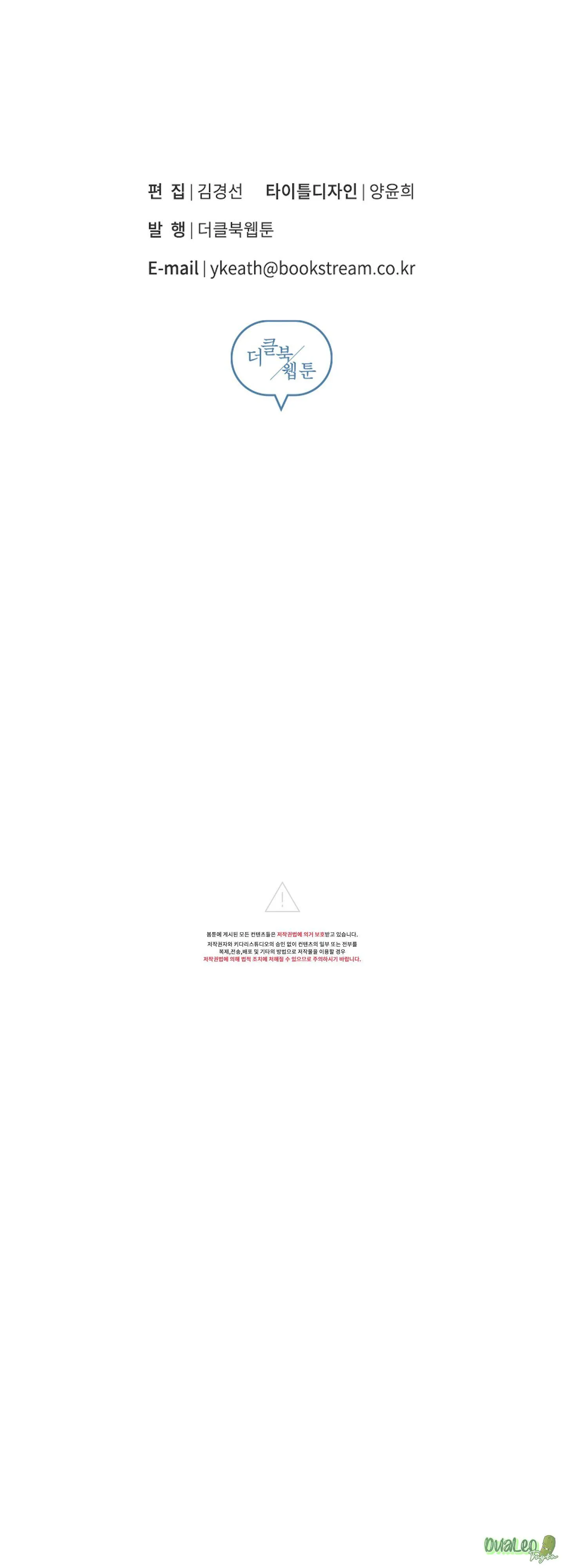 Kế hoạch tồi tệ Chapter 19 Trang 22